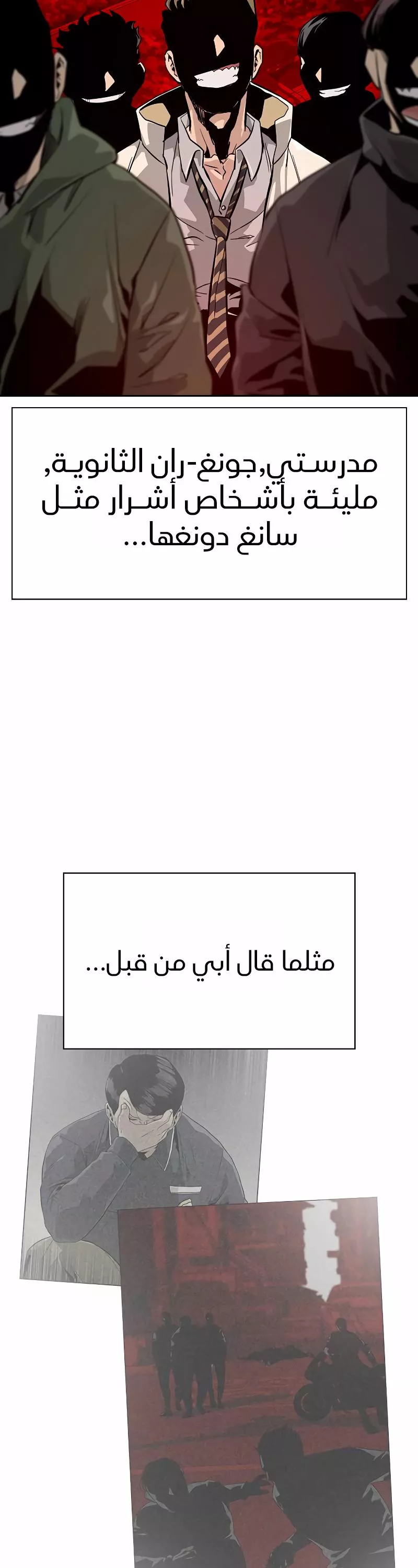 Read To Not Die AR Manga Online