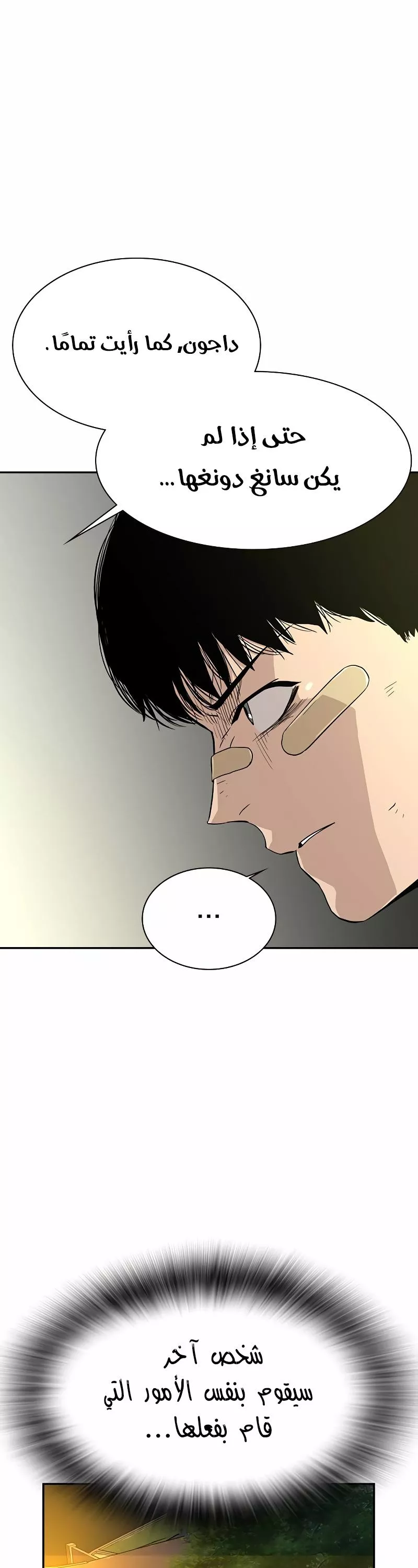 Read To Not Die AR Manga Online