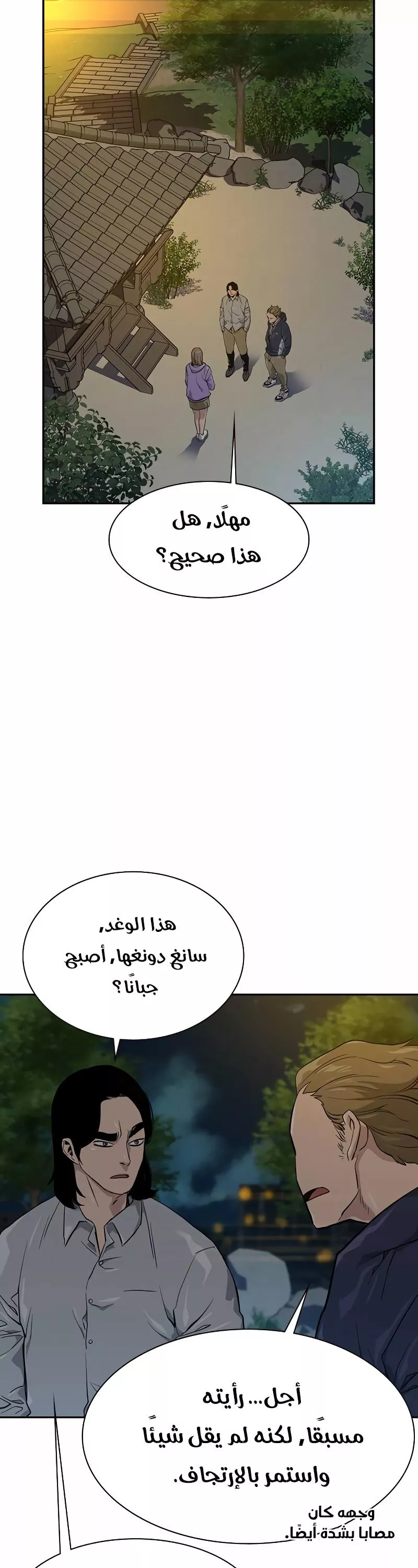 Read To Not Die AR Manga Online