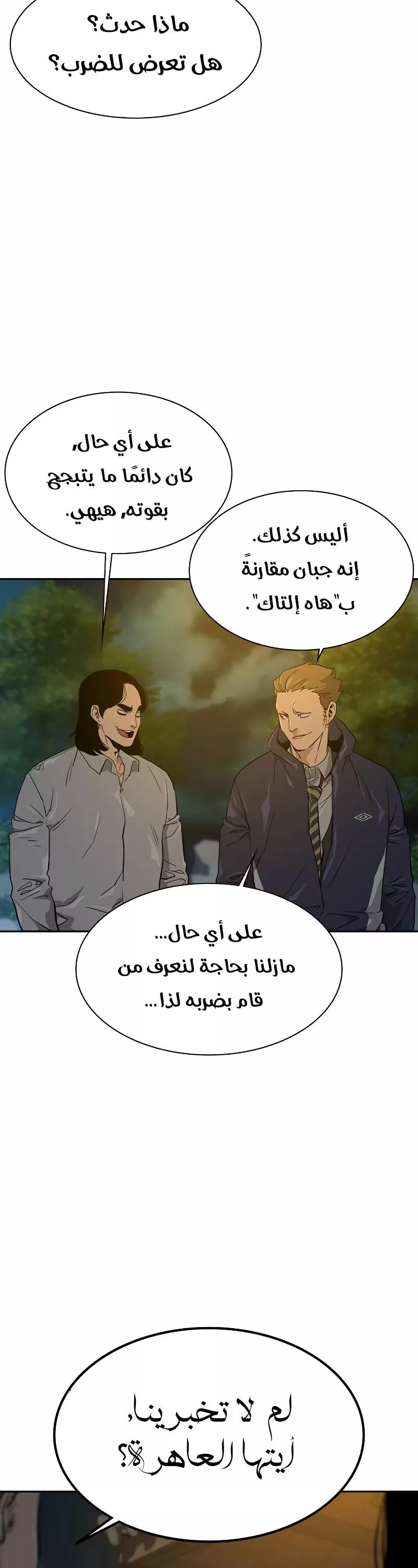 Read To Not Die AR Manga Online