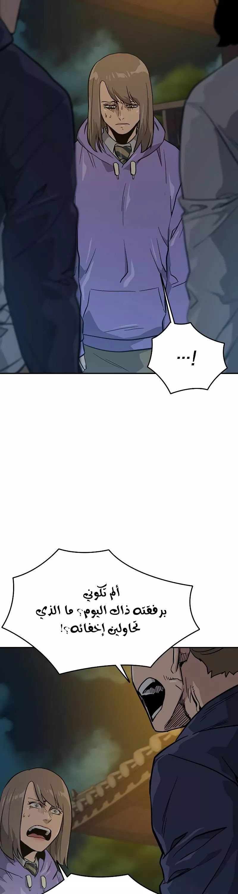 Read To Not Die AR Manga Online