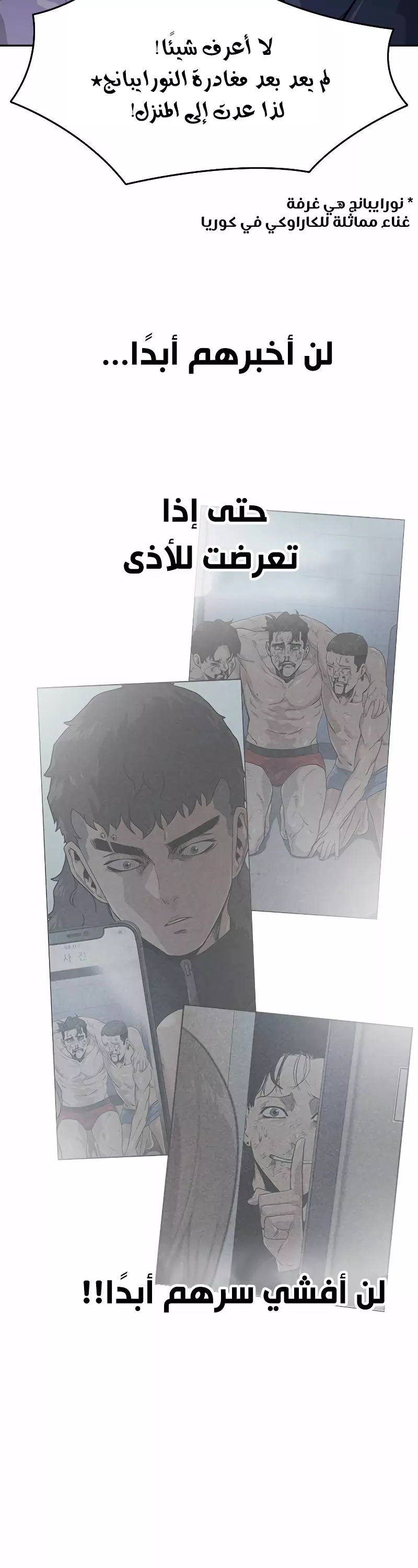 Read To Not Die AR Manga Online