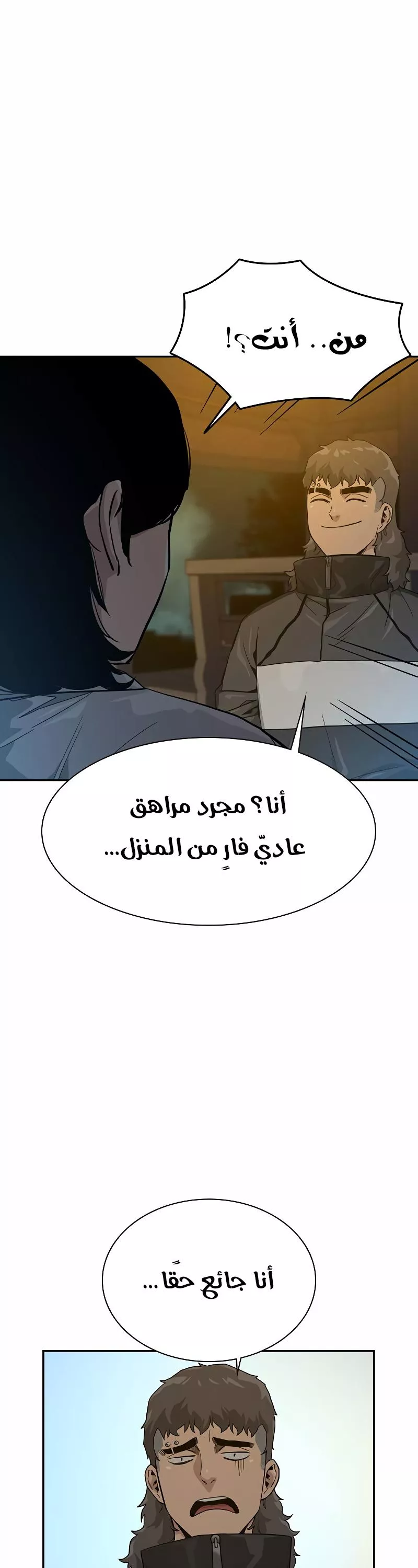 Read To Not Die AR Manga Online