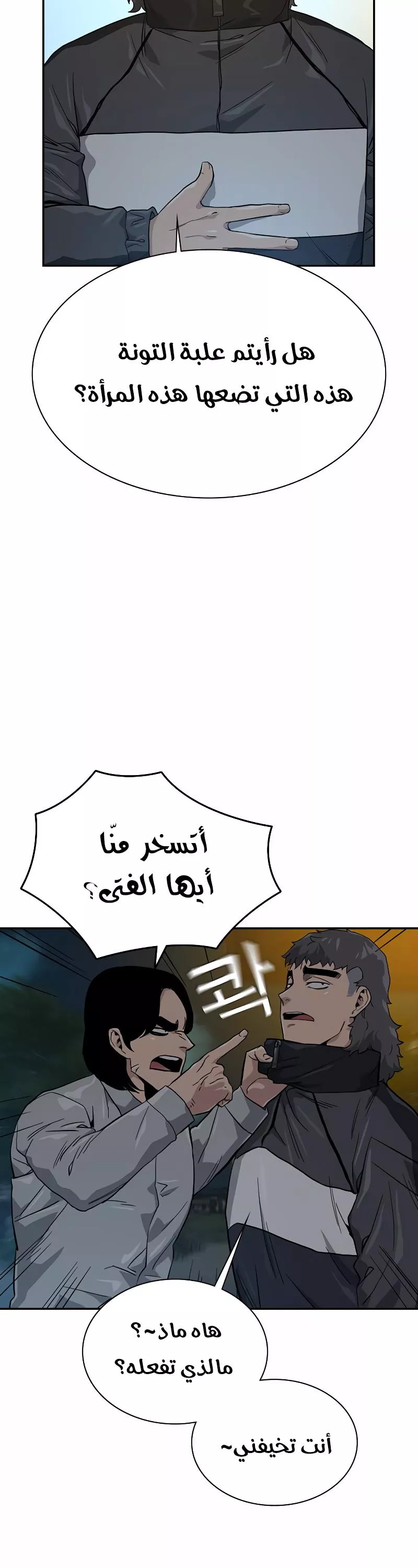 Read To Not Die AR Manga Online