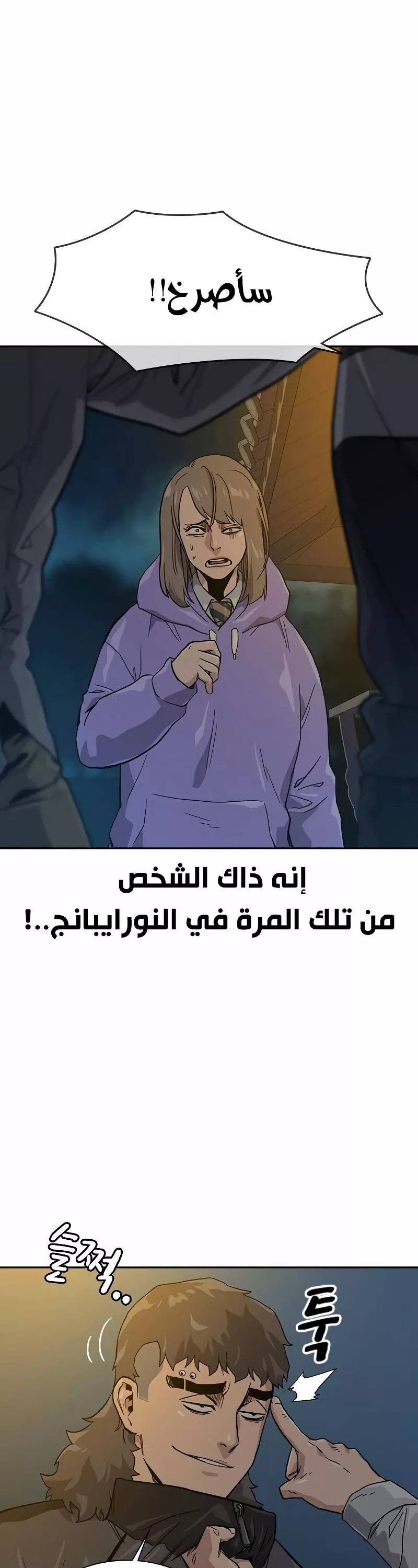 Read To Not Die AR Manga Online