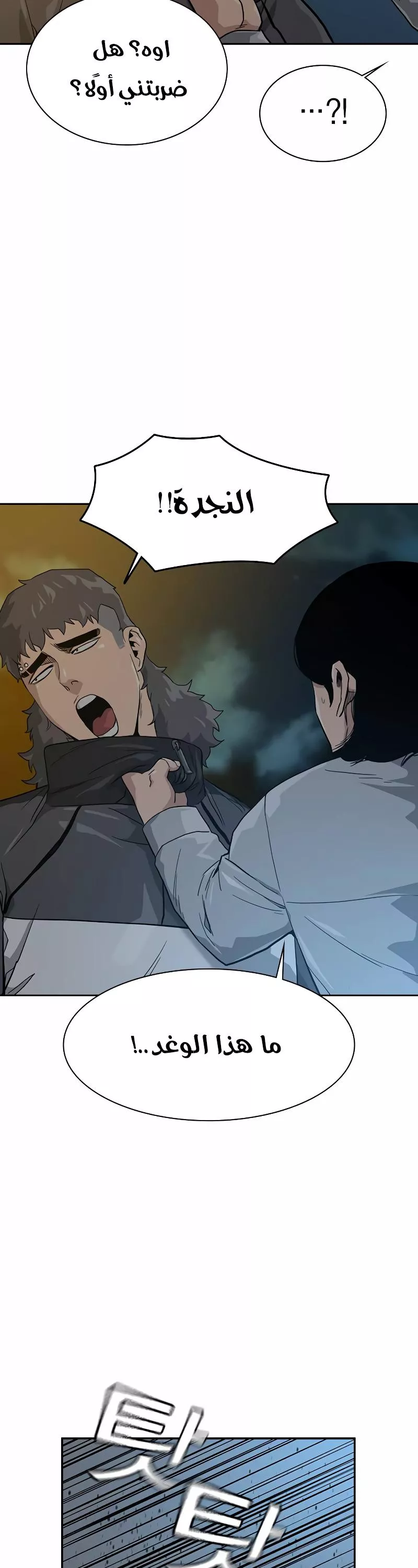 Read To Not Die AR Manga Online