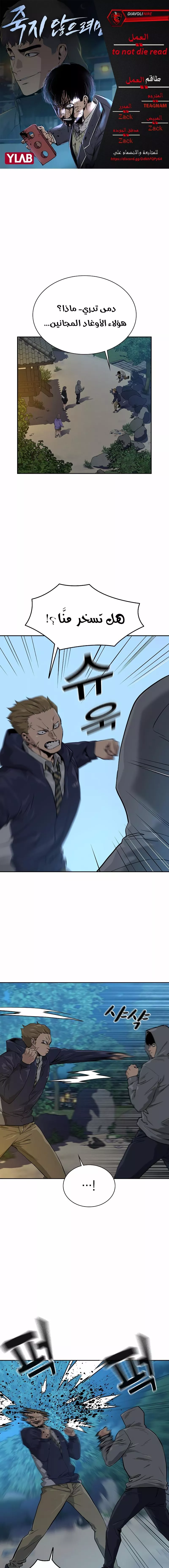 Read To Not Die AR Manga Online