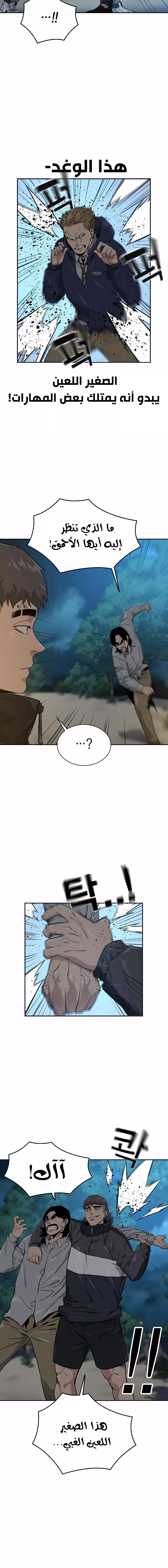 Read To Not Die AR Manga Online