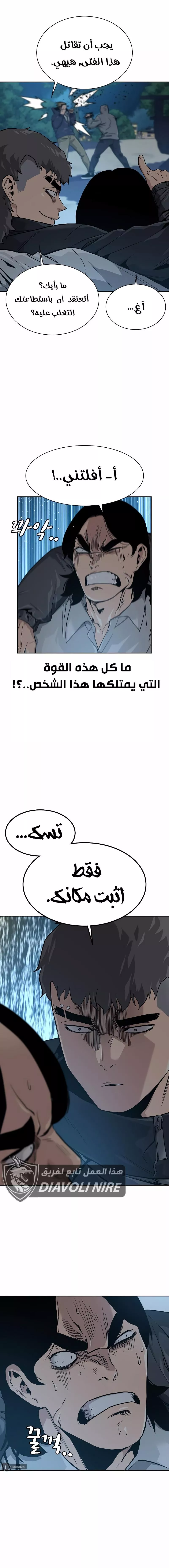 Read To Not Die AR Manga Online