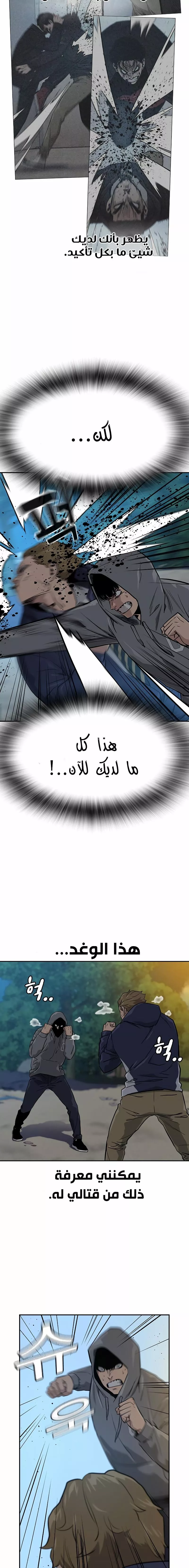 Read To Not Die AR Manga Online