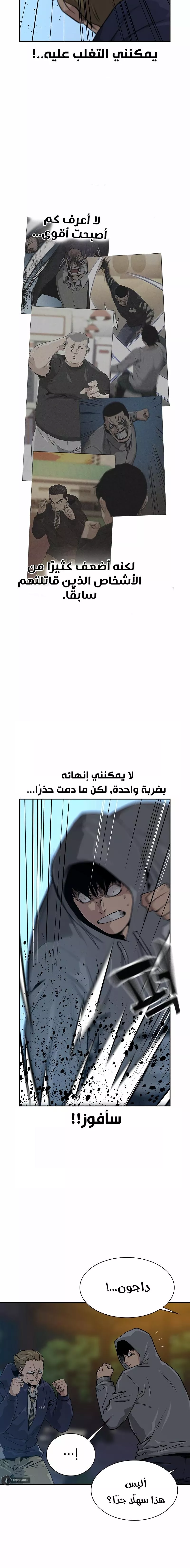 Read To Not Die AR Manga Online