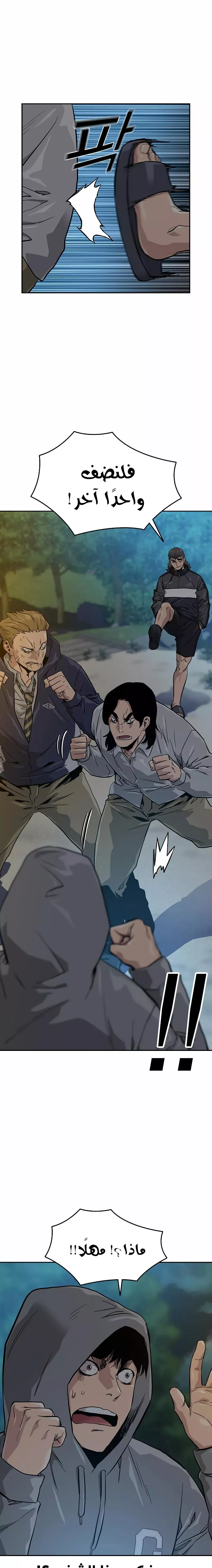 Read To Not Die AR Manga Online