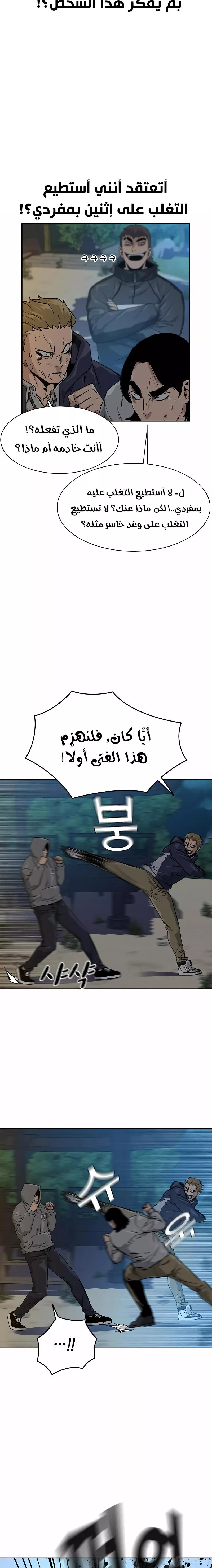 Read To Not Die AR Manga Online