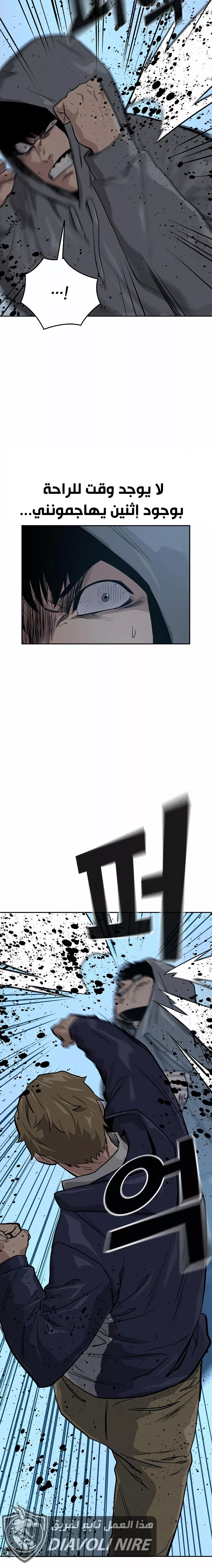 Read To Not Die AR Manga Online