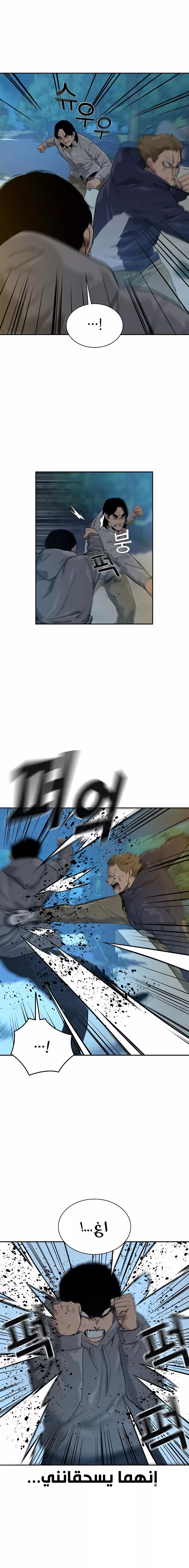 Read To Not Die AR Manga Online