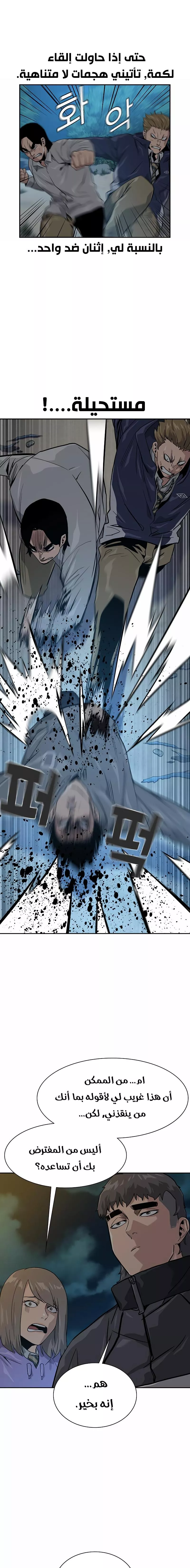 Read To Not Die AR Manga Online