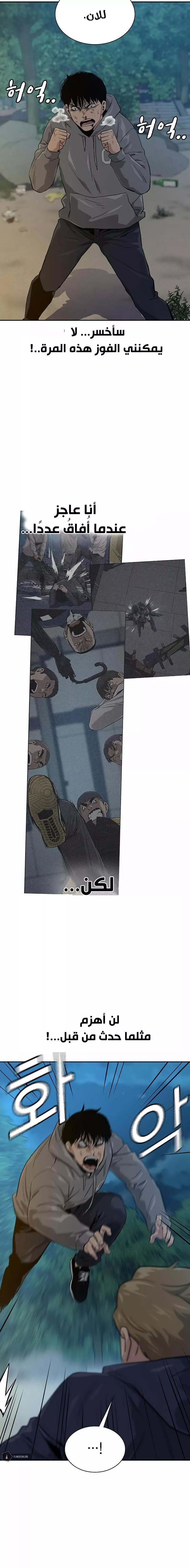 Read To Not Die AR Manga Online