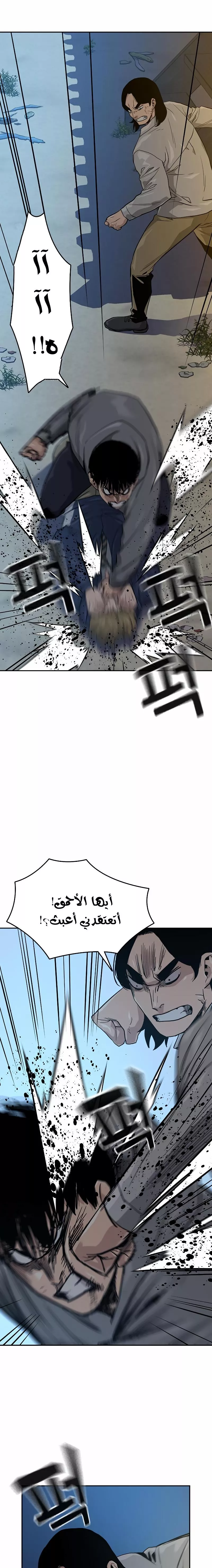 Read To Not Die AR Manga Online