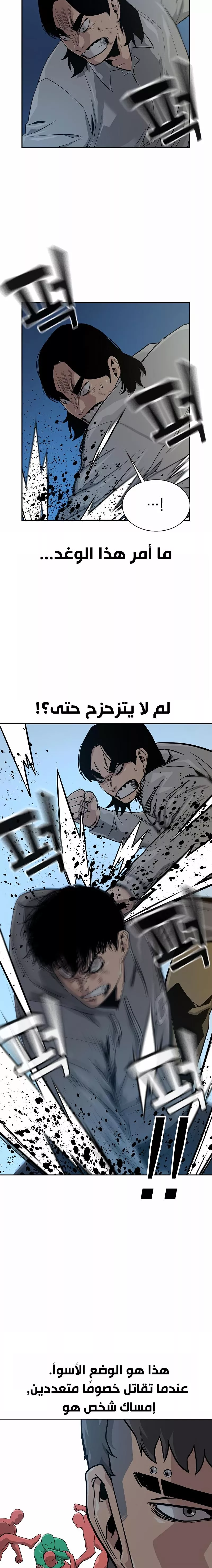 Read To Not Die AR Manga Online