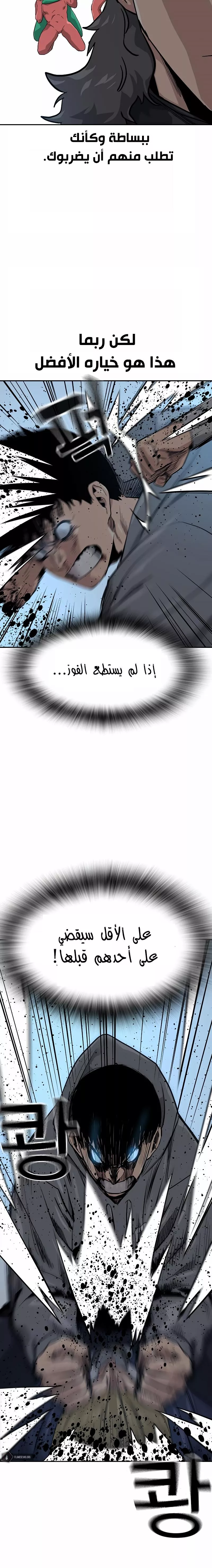 Read To Not Die AR Manga Online