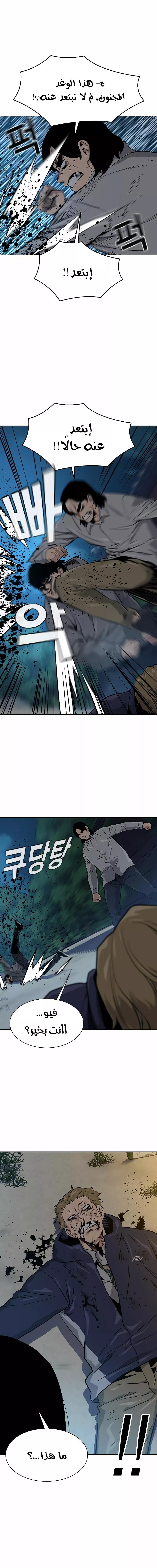 Read To Not Die AR Manga Online