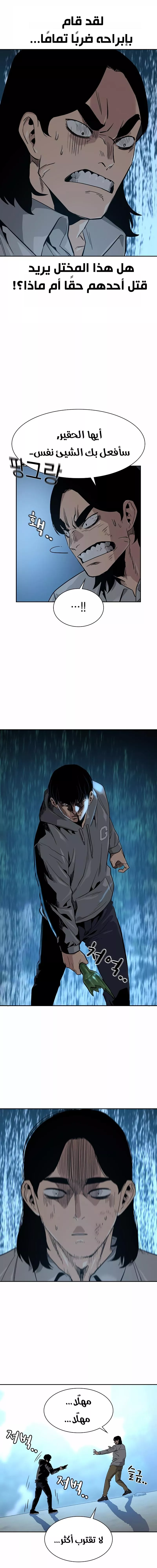 Read To Not Die AR Manga Online