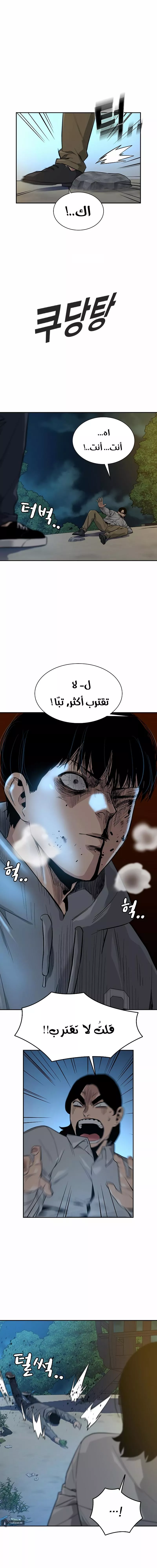 Read To Not Die AR Manga Online