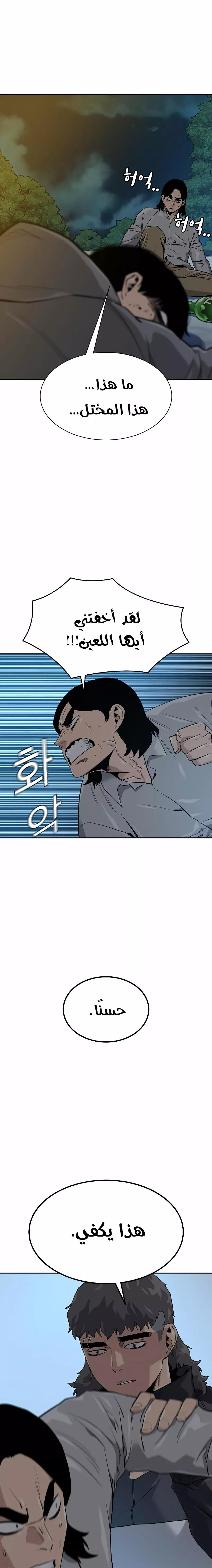 Read To Not Die AR Manga Online