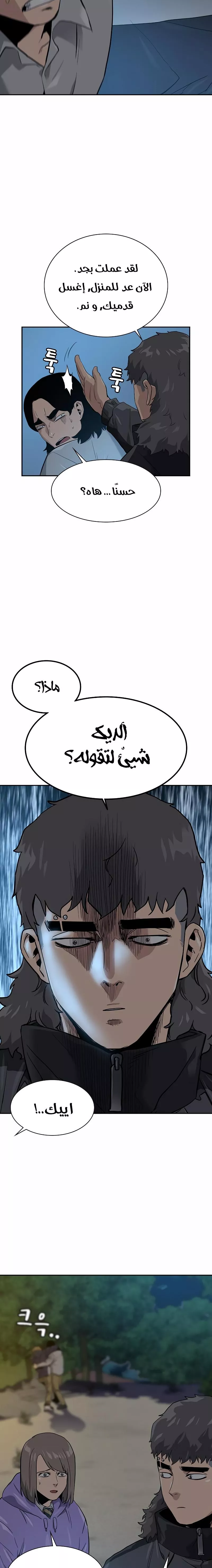 Read To Not Die AR Manga Online