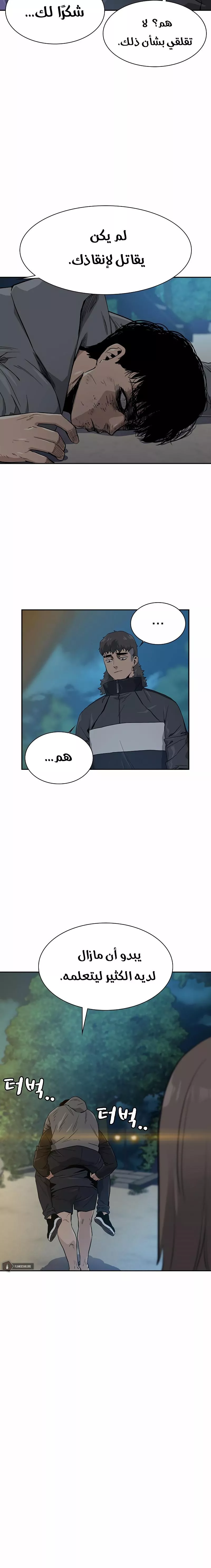 Read To Not Die AR Manga Online