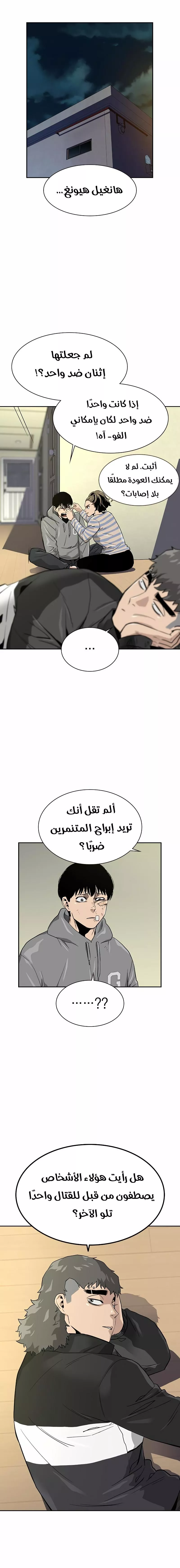 Read To Not Die AR Manga Online