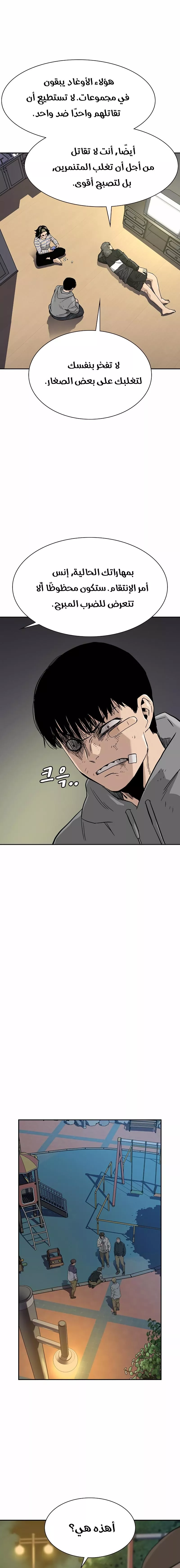 Read To Not Die AR Manga Online