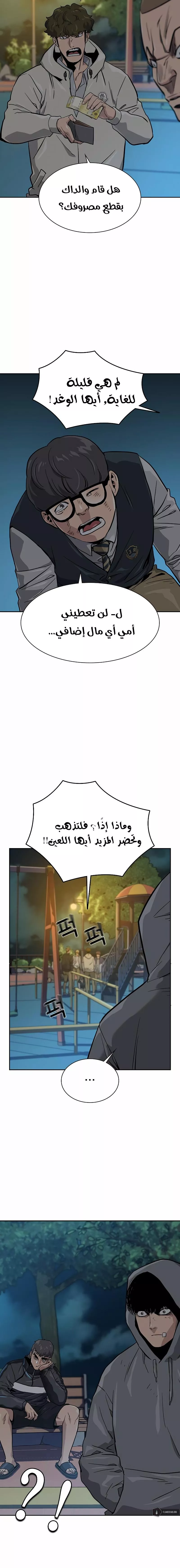 Read To Not Die AR Manga Online