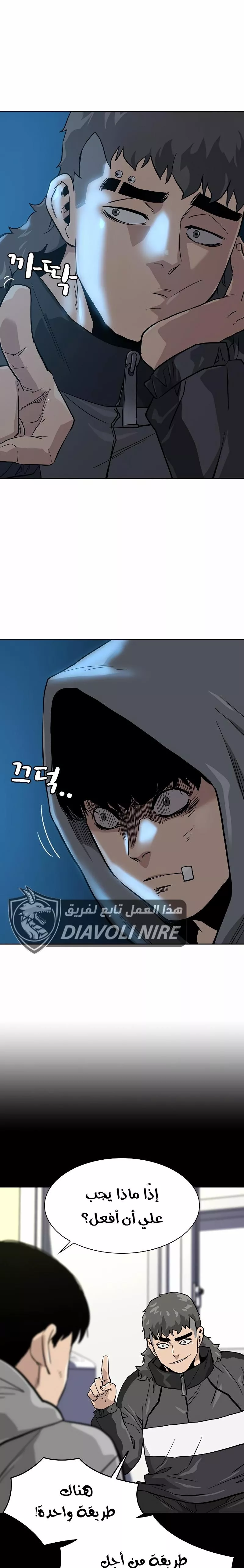 Read To Not Die AR Manga Online