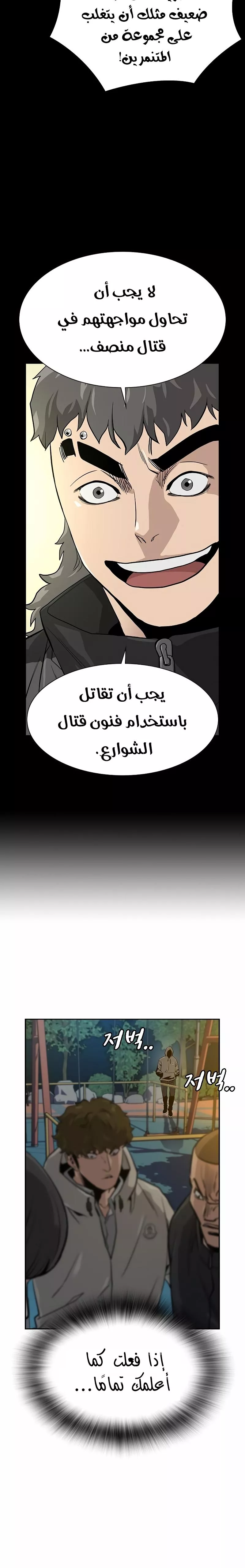 Read To Not Die AR Manga Online