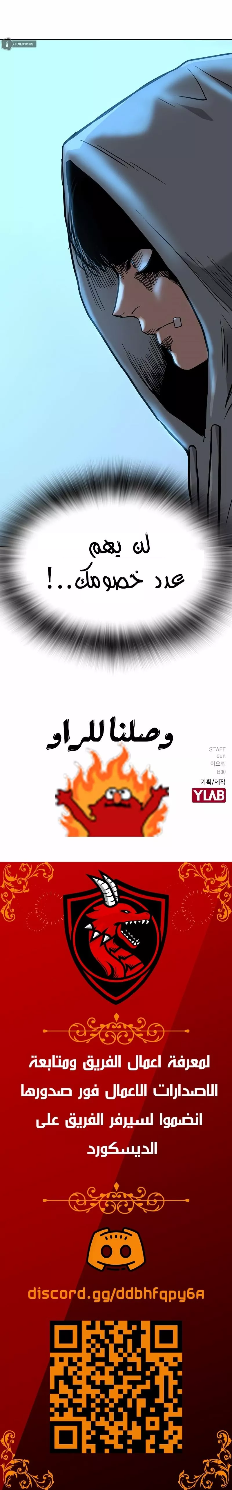 Read To Not Die AR Manga Online