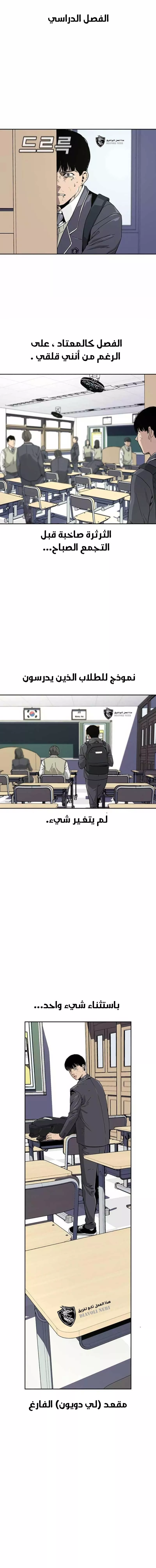 Read To Not Die AR Manga Online