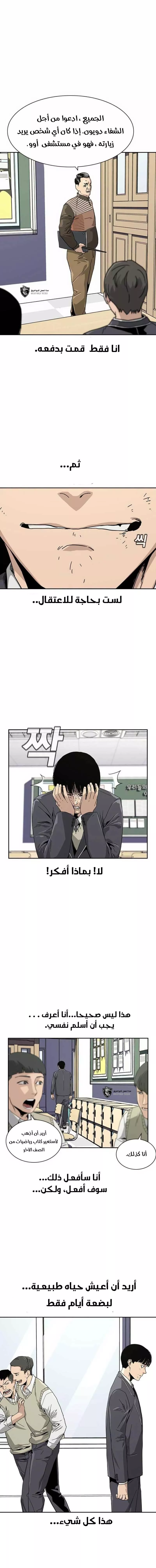 Read To Not Die AR Manga Online