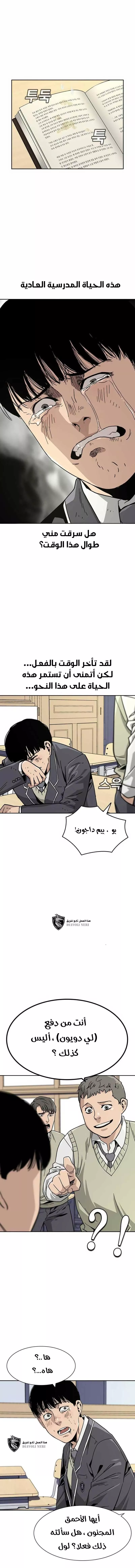 Read To Not Die AR Manga Online