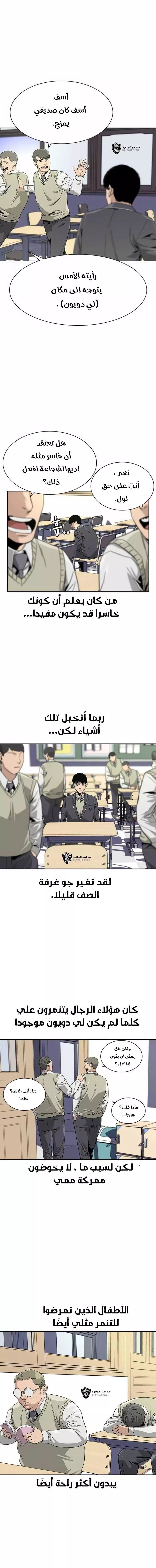 Read To Not Die AR Manga Online