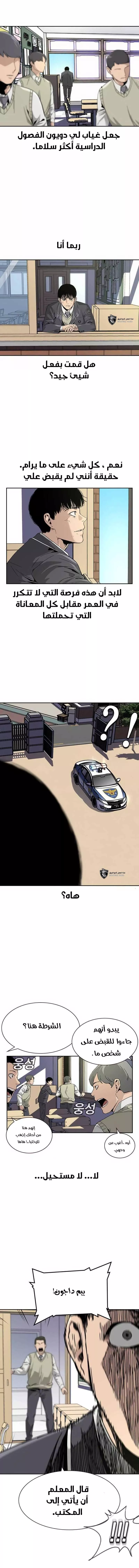 Read To Not Die AR Manga Online