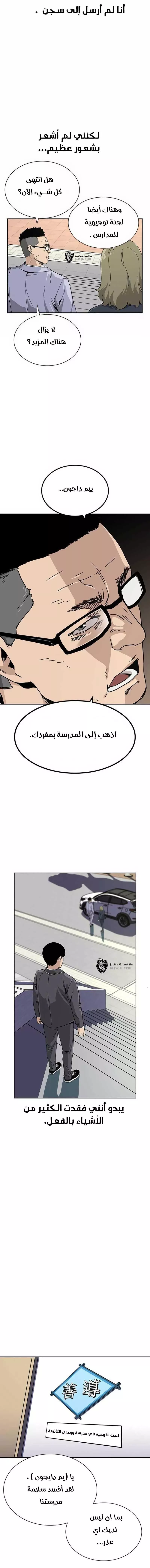 Read To Not Die AR Manga Online