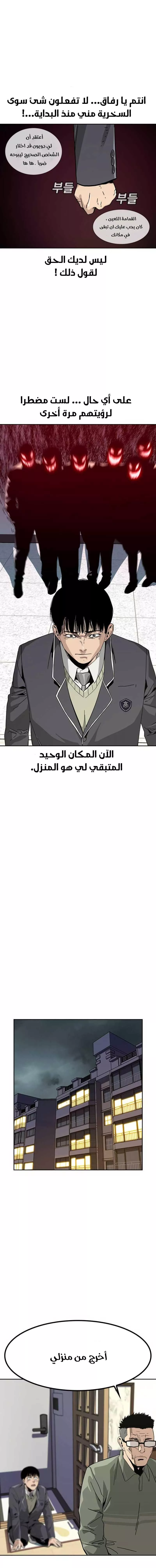 Read To Not Die AR Manga Online