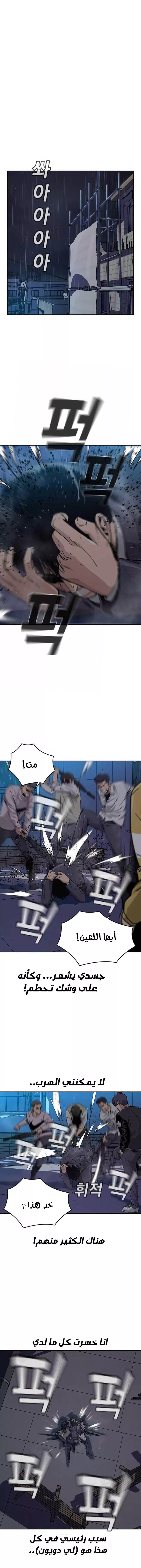 Read To Not Die AR Manga Online