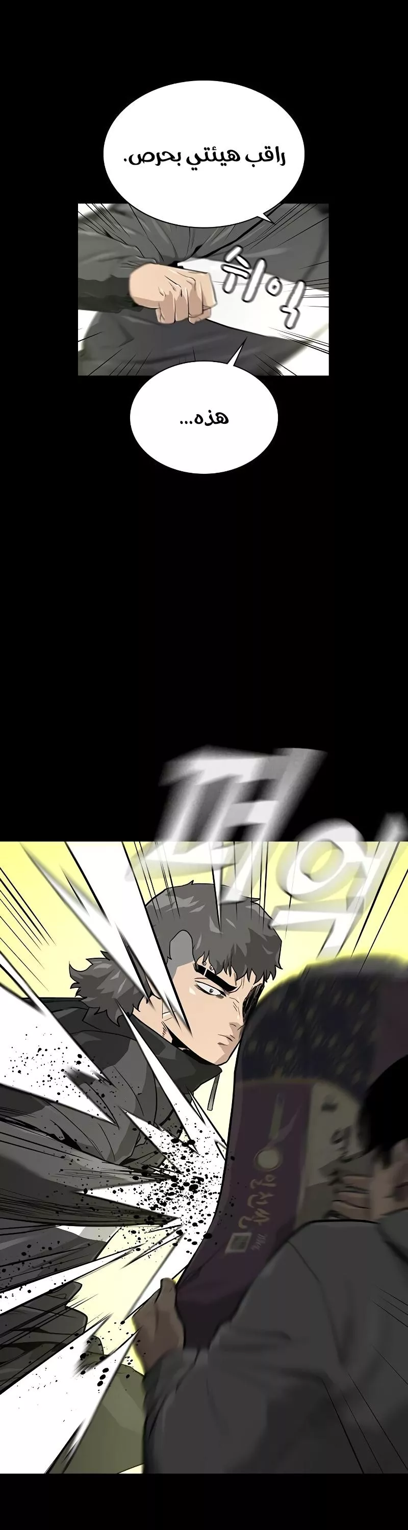 Read To Not Die AR Manga Online