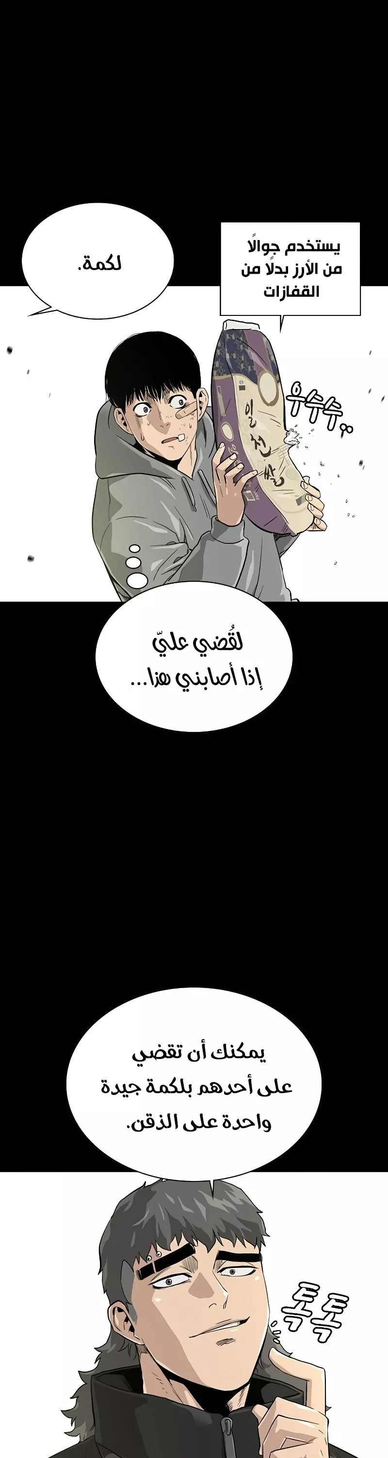 Read To Not Die AR Manga Online