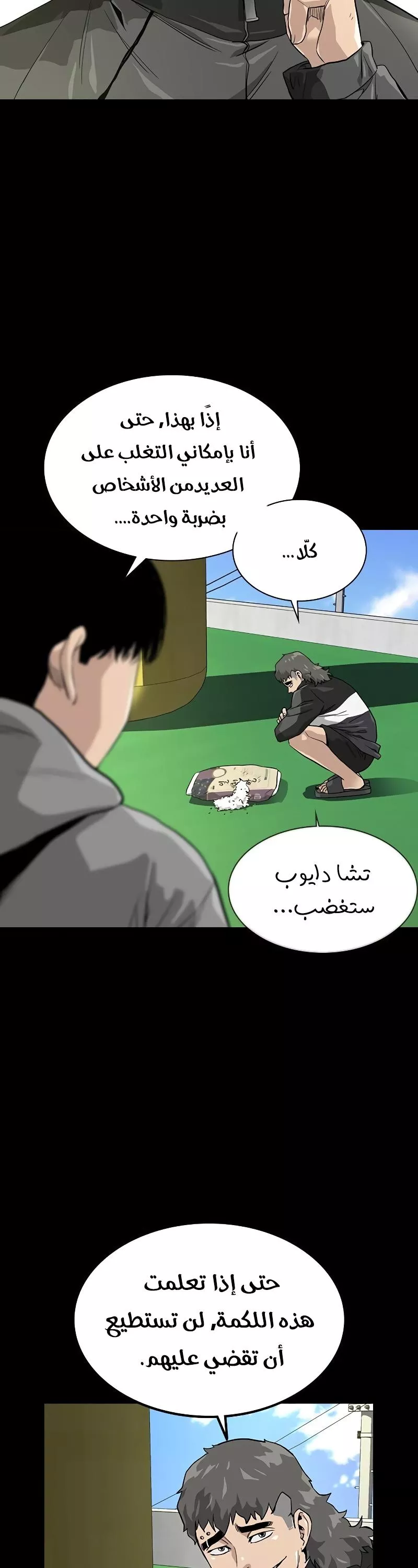 Read To Not Die AR Manga Online