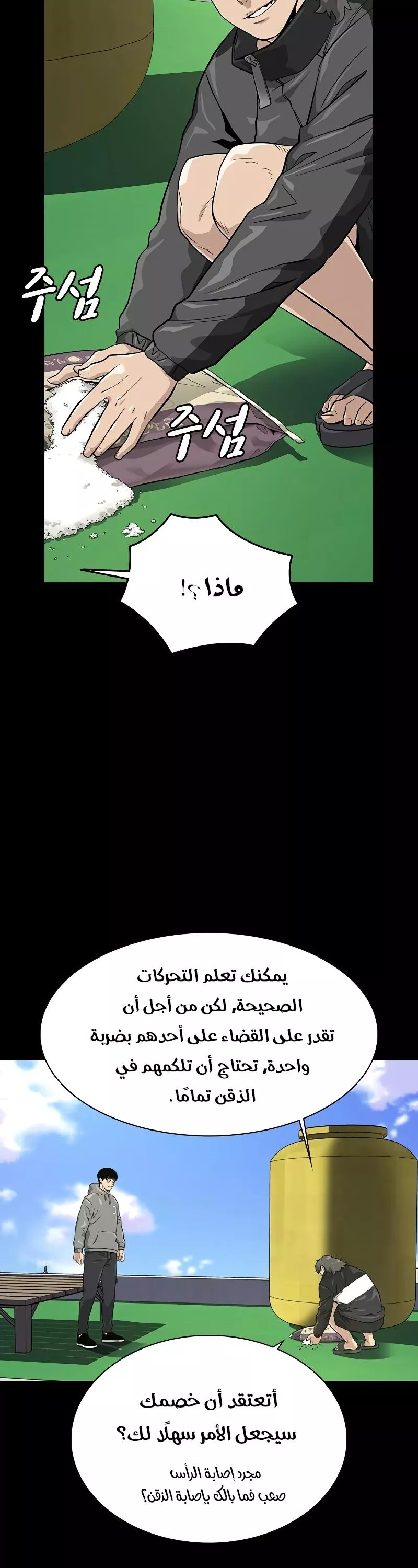 Read To Not Die AR Manga Online