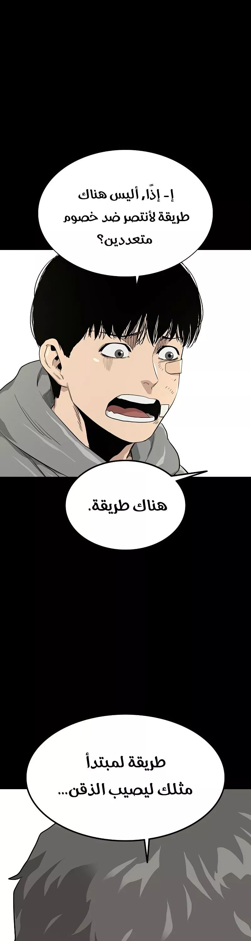 Read To Not Die AR Manga Online