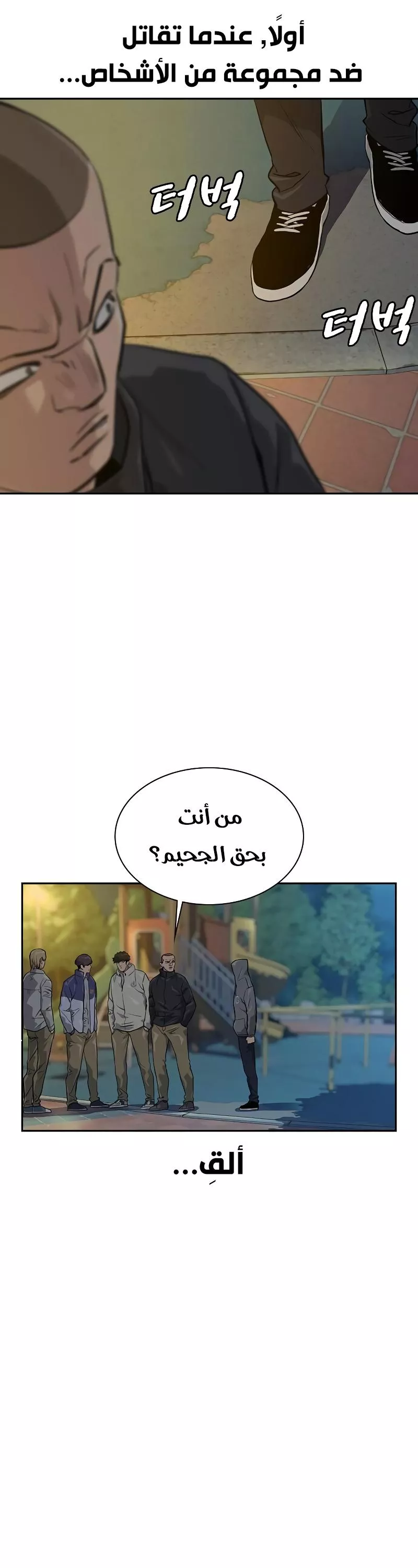 Read To Not Die AR Manga Online